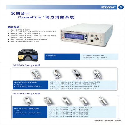 射频消融系统-3.5mm90